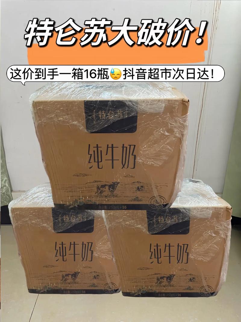 超市买牛奶必看:包装盒上这行字决定品质