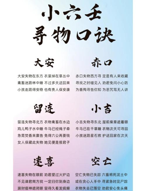 快速找到丢失小物件的玄学方法