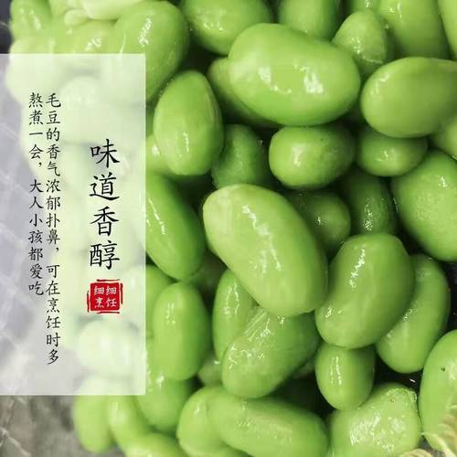 如何挑选新鲜的速冻毛豆仁？