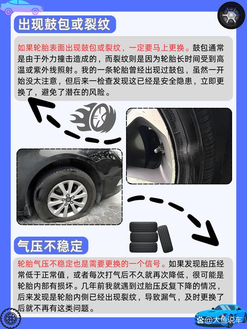 为什么汽车轮胎需要定期更换？