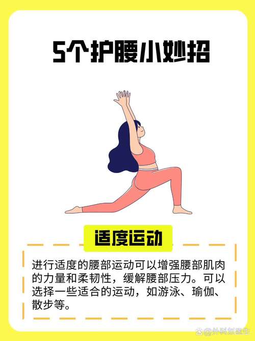 如何缓解腰部酸痛活动僵硬?
