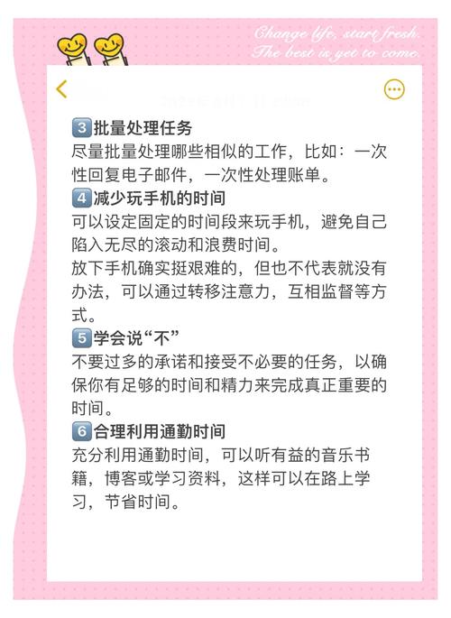 这些习惯帮你每天节省 1 小时