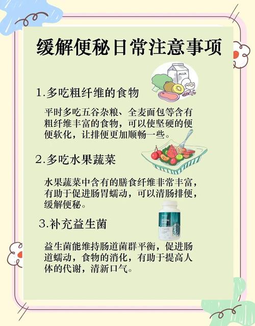有哪些预防便秘的小技巧?