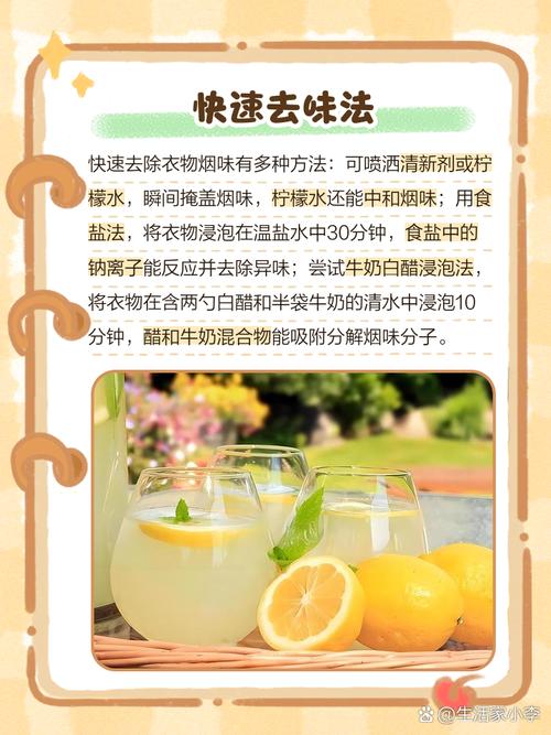 怎样去除衣服上的电子烟燃烧味?