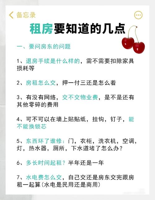 租房如何判断是否方便生活?实地考察技巧