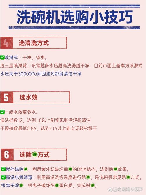 如何正确使用洗碗机的清洁剂选择？
