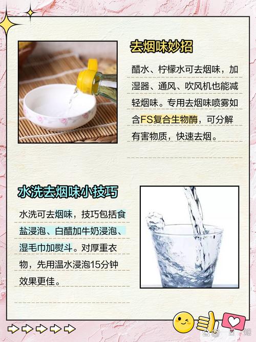 怎样去除衣服上的香烟运输包装味?
