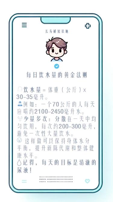 晨起一杯 “黄金水”，喝对时间效果翻倍