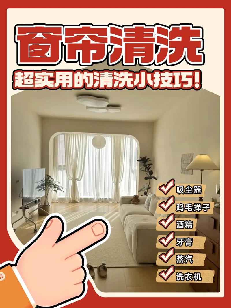 如何快速去除窗帘灰尘