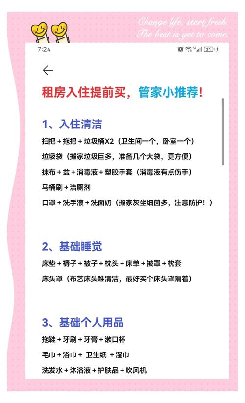租房改造清单：这些改动提升幸福感