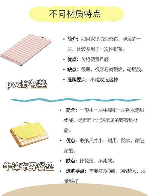 旧床单如何改野餐垫?防水涂层处理更实用