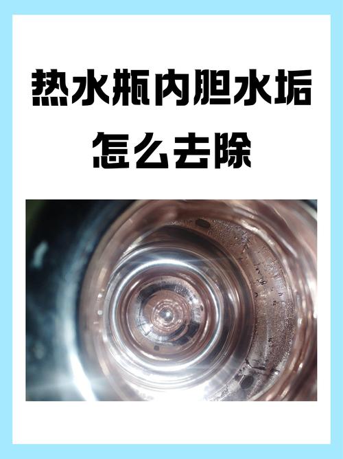 如何去除热水瓶里的水垢?