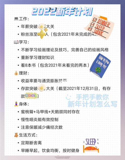 如何制定一个真正能完成的新年计划?
