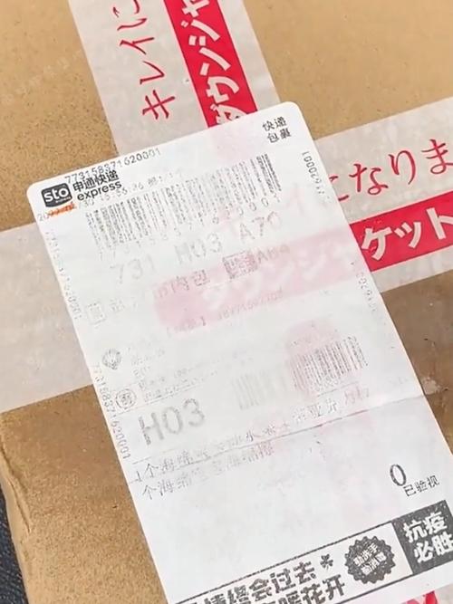 快递单信息泄露风险高?用这招3秒消除隐私