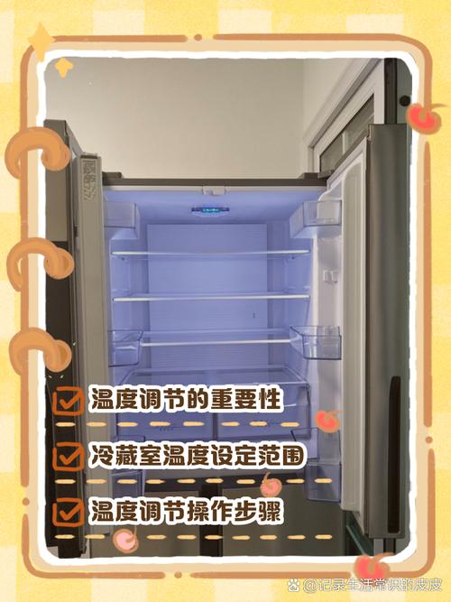 冰箱冷藏室该调几度最保鲜?