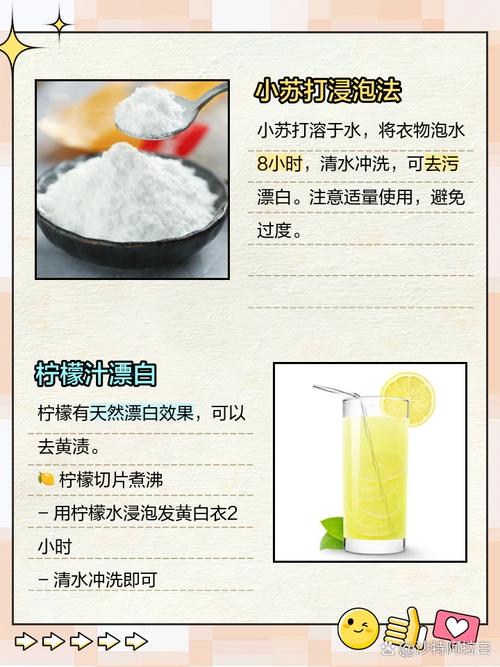 如何去除衣服上的燕麦奶渍?