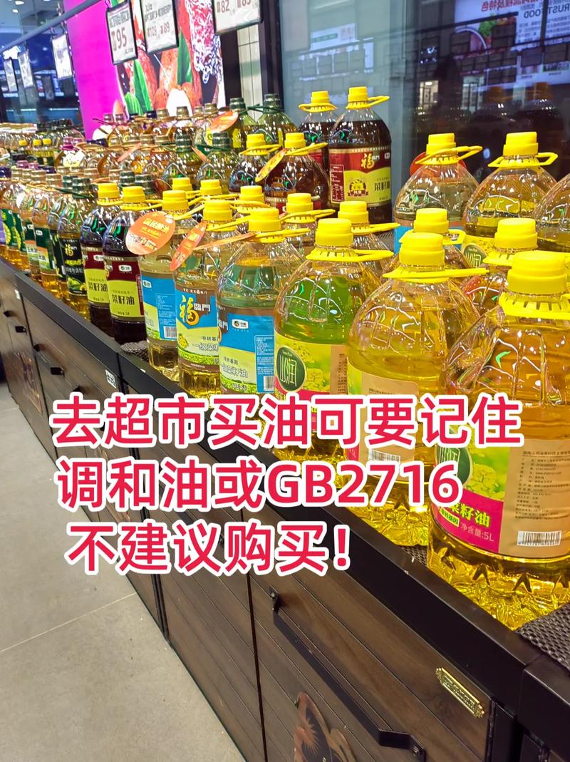 超市买粮油必看：这些技巧挑选到优质粮油