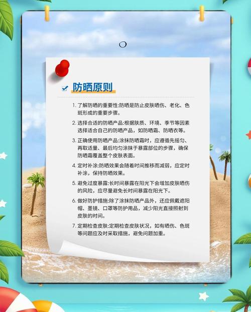 有哪些保护皮肤的防晒知识？