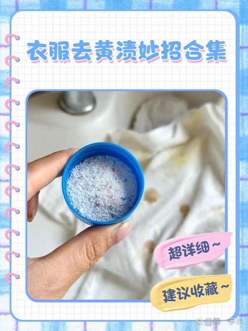 如何去除衣服上的姜泥渍?