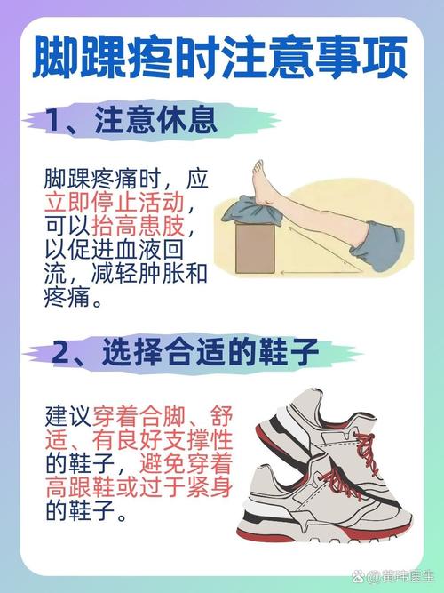 如何缓解脚踝酸痛发热?