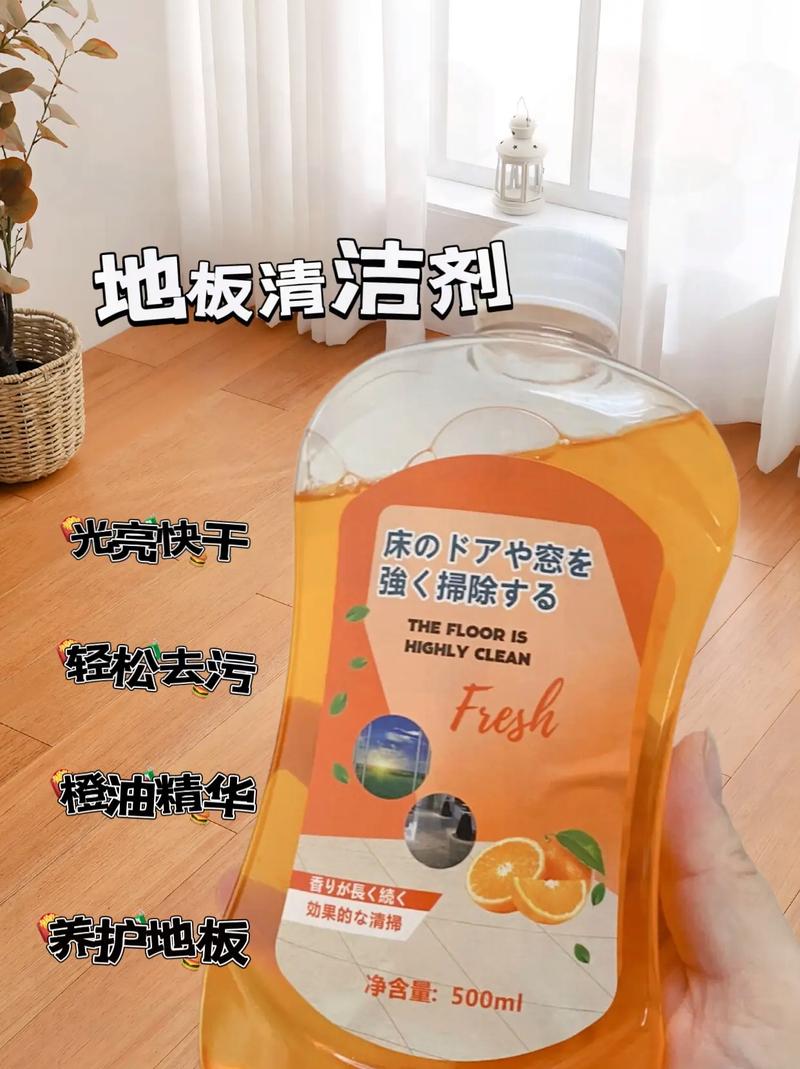 自制天然地板清洁剂,光亮如新