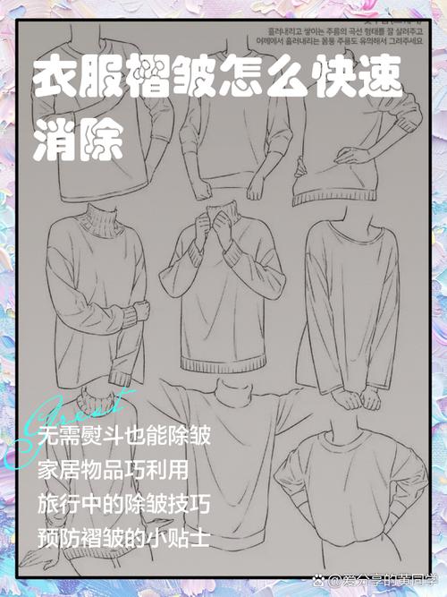 快速去除衣服褶皱的小窍门