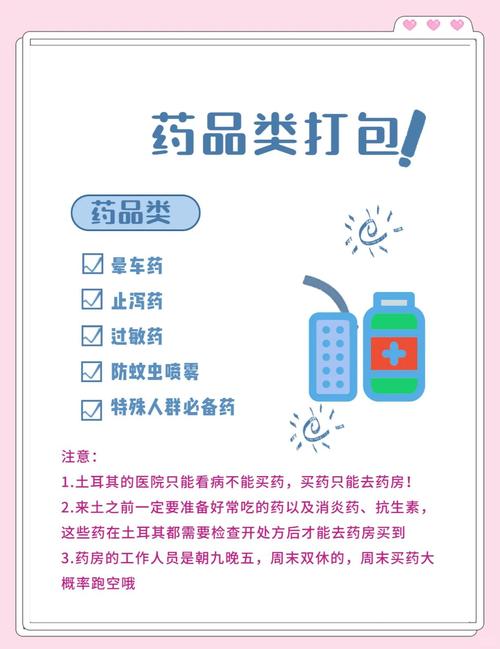 旅行打包行李的黄金法则