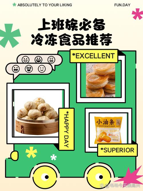 超市冷冻区食品选购优先级指南