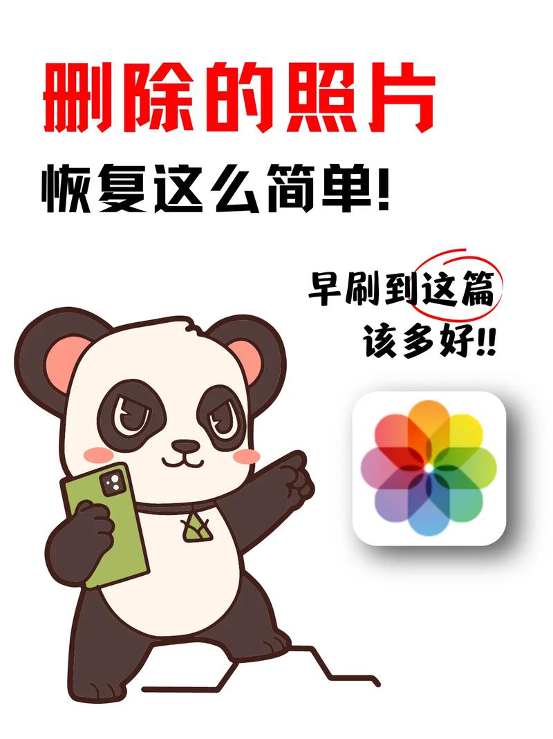 手机相册误删照片的恢复方法
