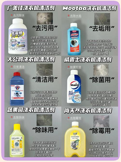 洗衣机清洁误区：这些清洁剂反而伤机器