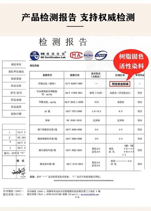 新衣服不洗就穿会致癌?服装厂甲醛检测报告