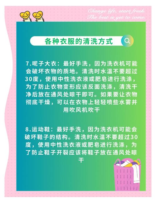 如何正确清洗贴身衣物