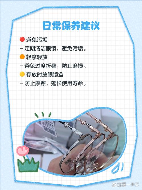 眼镜腿断裂怎么办？AB 胶临时粘合后送修
