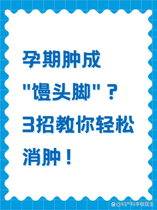 如何缓解脚踝酸痛活动时肿胀?