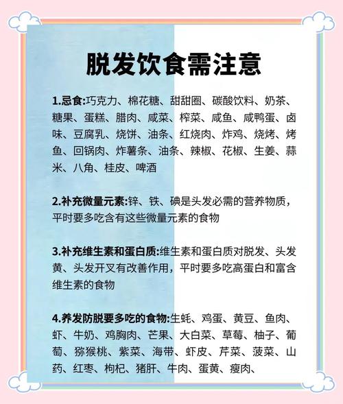 有哪些预防脱发的措施？