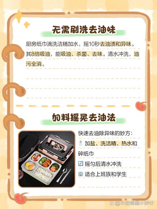 塑料餐盒有油味怎么去除?柠檬片 + 热水浸泡