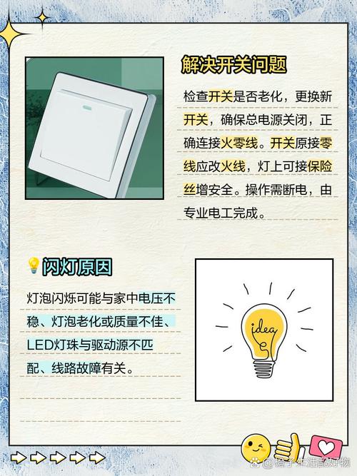 灯泡接触不良怎么办？关闭电源后重新安装