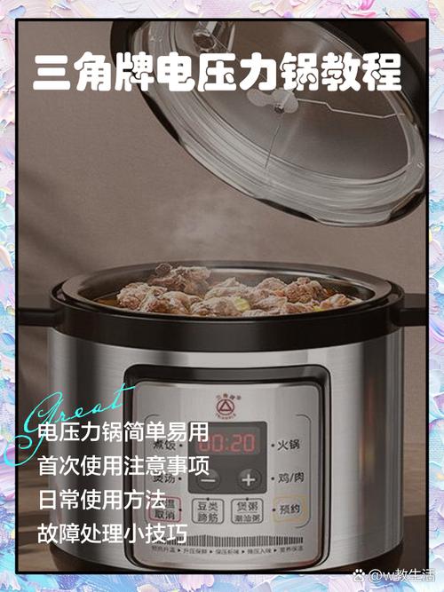 如何正确使用电压力锅?