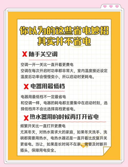这些省电误区，让你每月多交 30% 电费