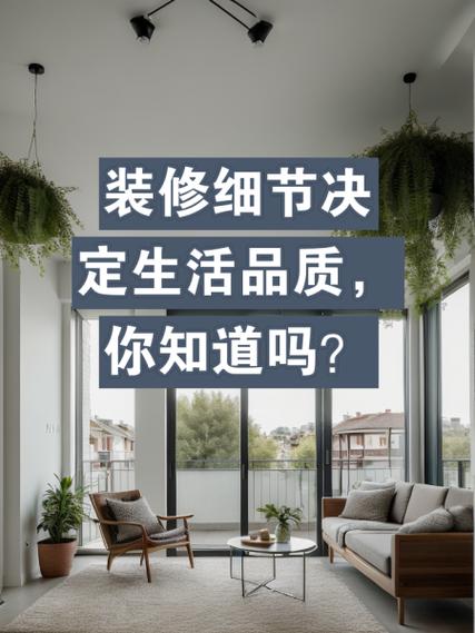 这些细节决定你的生活质量