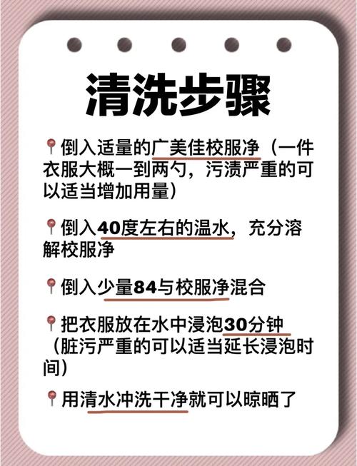 如何去除衣服上的香菜汁渍？