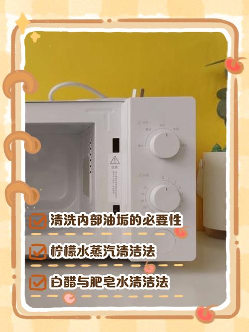 如何清洗微波炉内部？