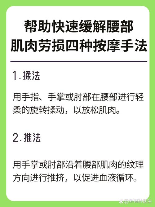 有哪些缓解肌肉酸痛的按摩手法?