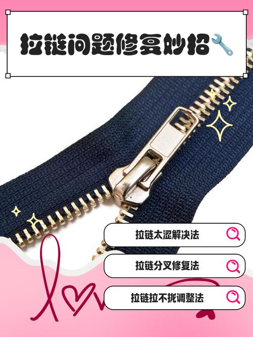 拉链生锈怎么办？铅笔芯粉末润滑