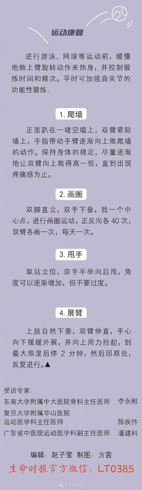如何缓解肩膀疼痛?