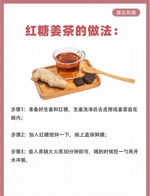 缓解经痛怎么办？热敷小腹 + 喝红糖姜茶