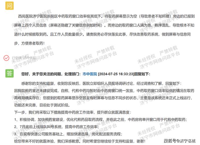 医院取药窗口的效率密码
