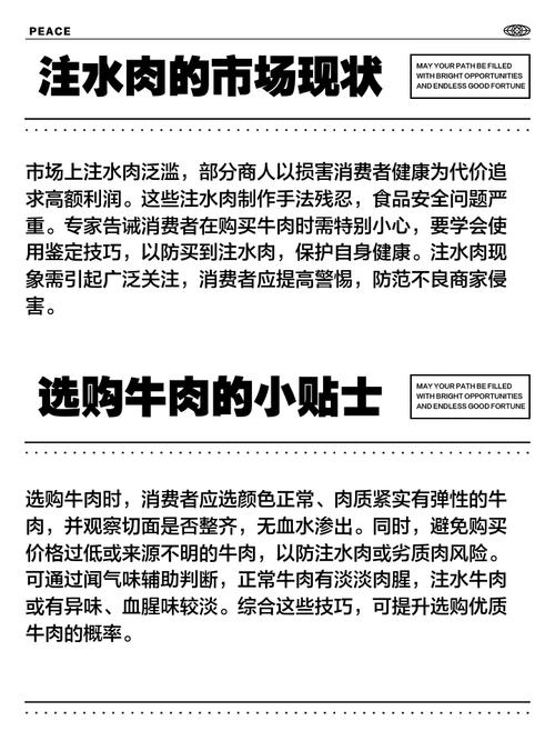 识别注水肉的灯光观察法