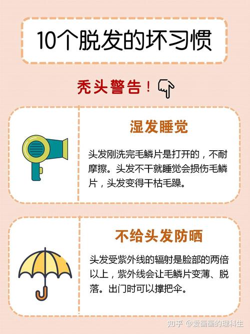 为什么人会掉头发？