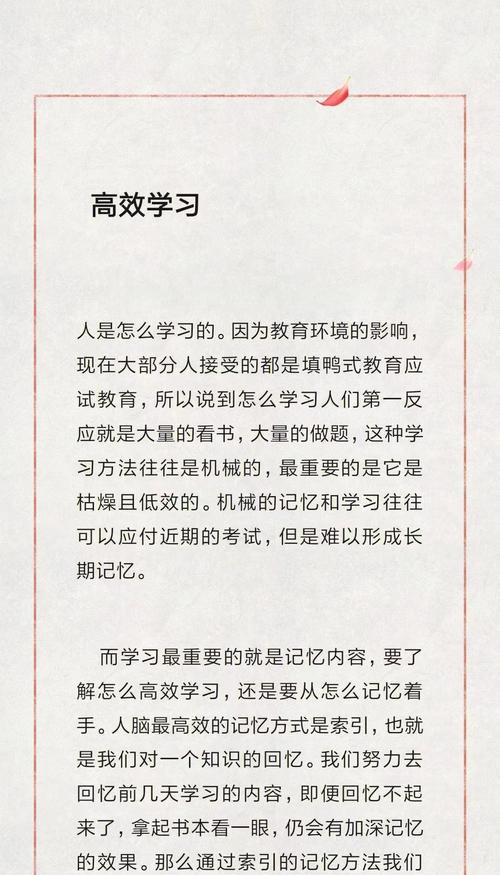 提升学习效率：掌握记忆技巧